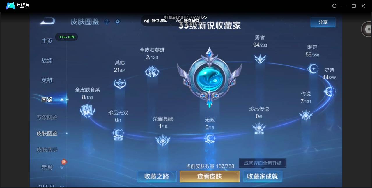 HPSW437524和平精英账号详情图3