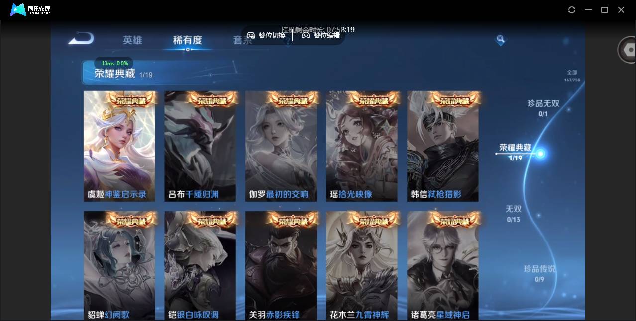 HPSW437524和平精英账号详情图4