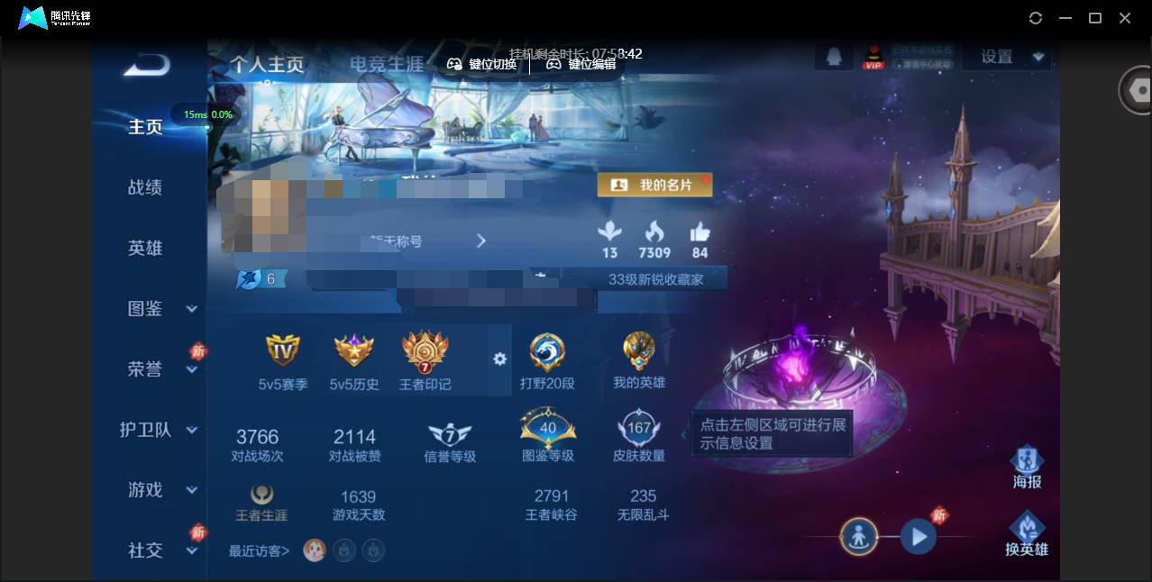 HPSW437524和平精英账号详情图2