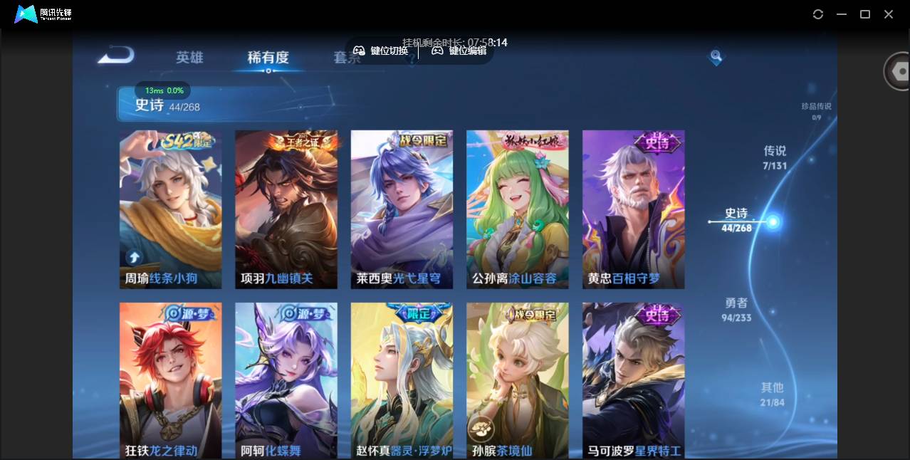 HPSW437524和平精英账号详情图5