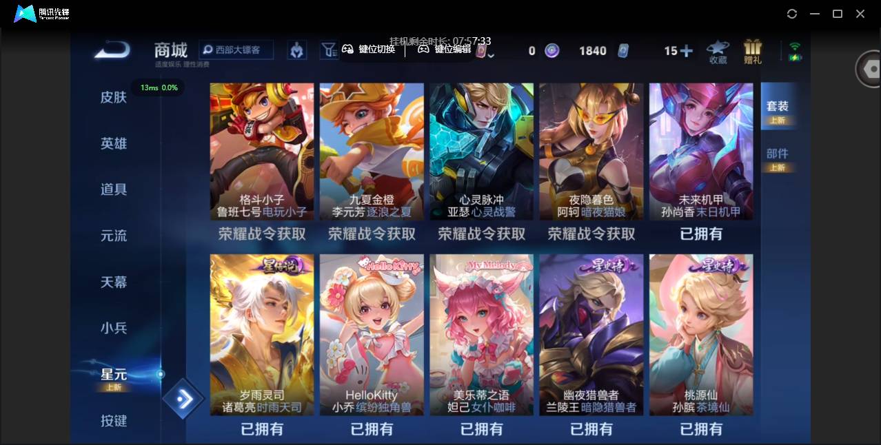 HPSW437524和平精英账号详情图7