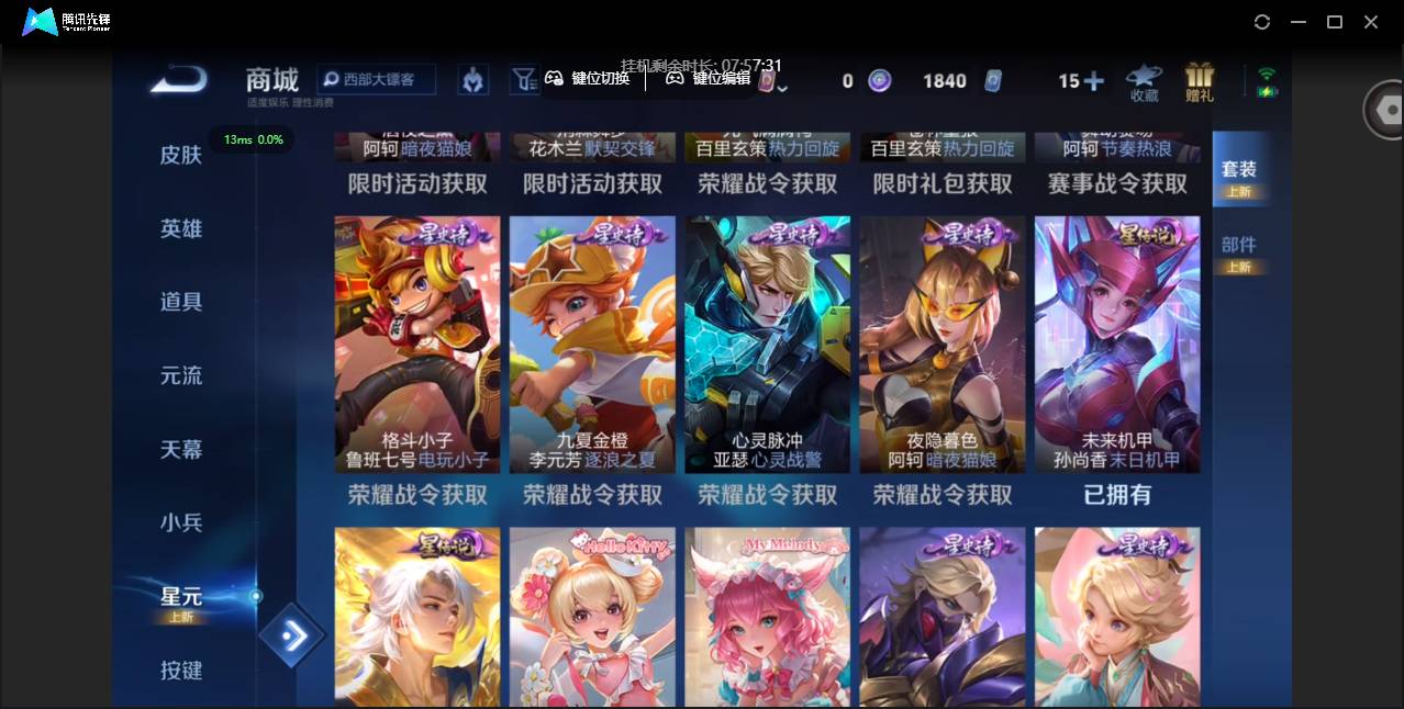 HPSW437524和平精英账号详情图8