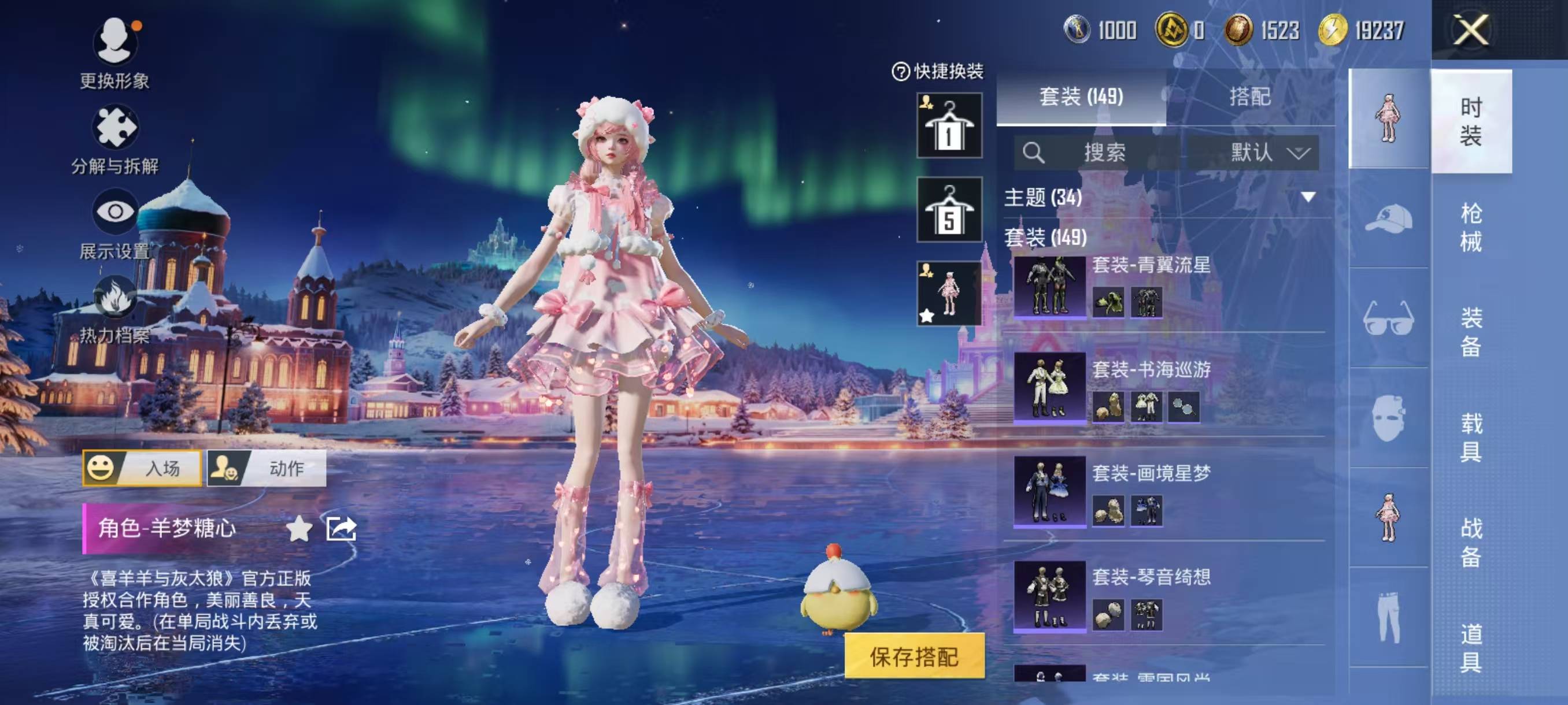 HPSW437524和平精英账号详情图10