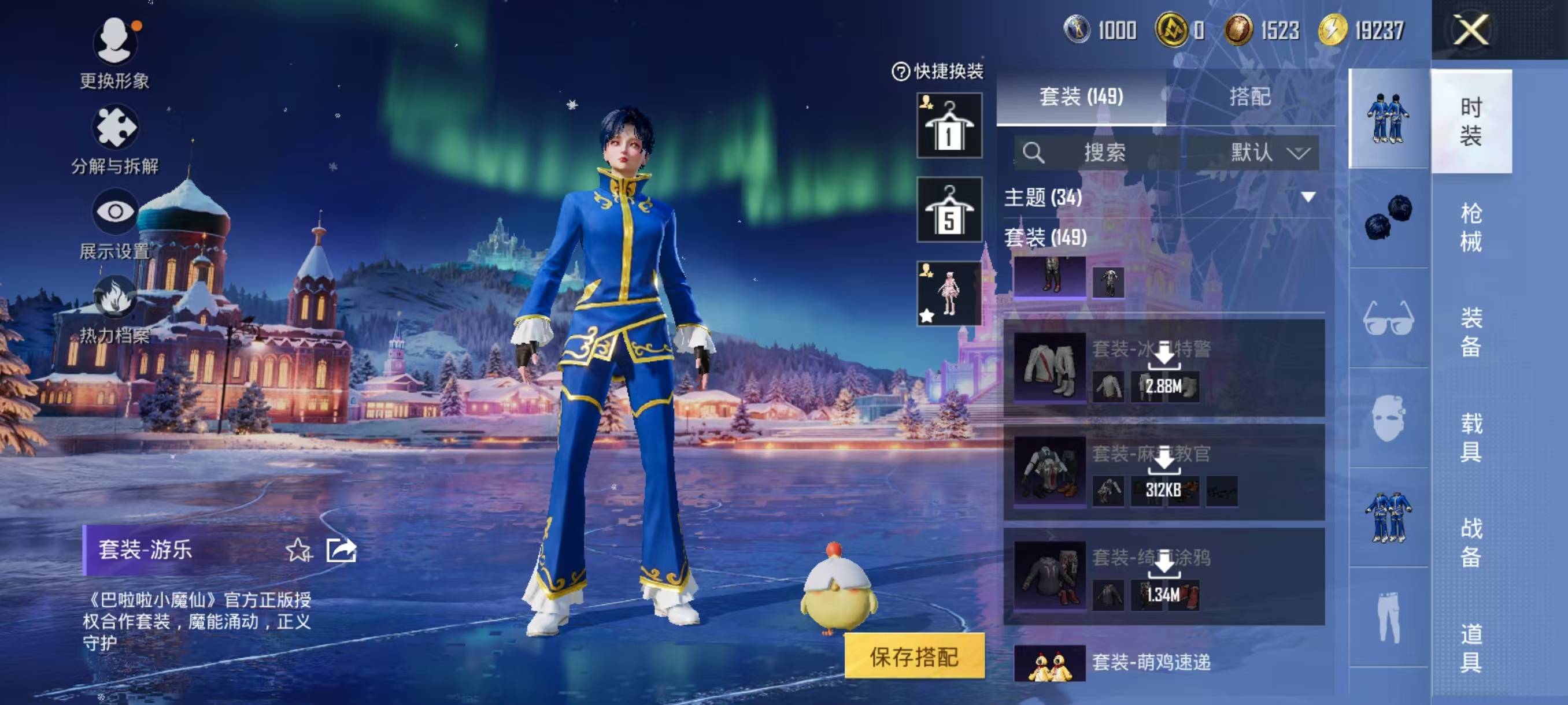 HPSW437524和平精英账号详情图11