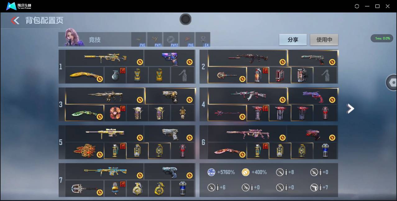 CFMSW45839枪战王者账号详情图5