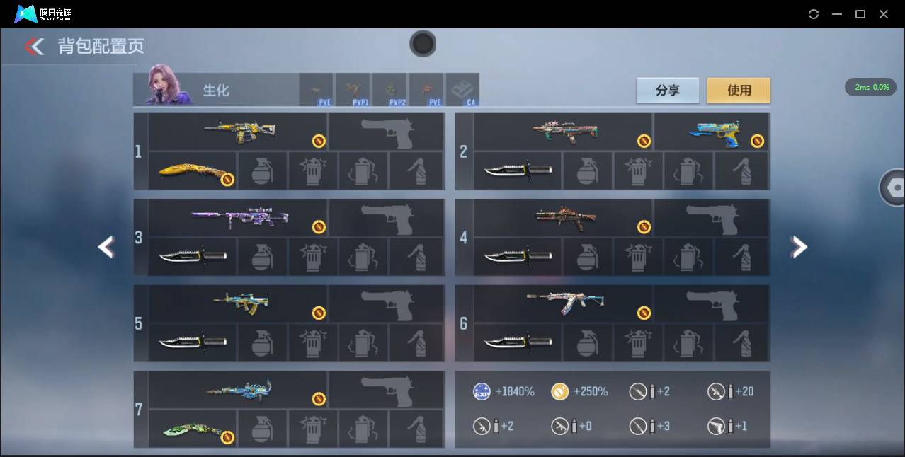 CFMSW45839枪战王者账号详情图6