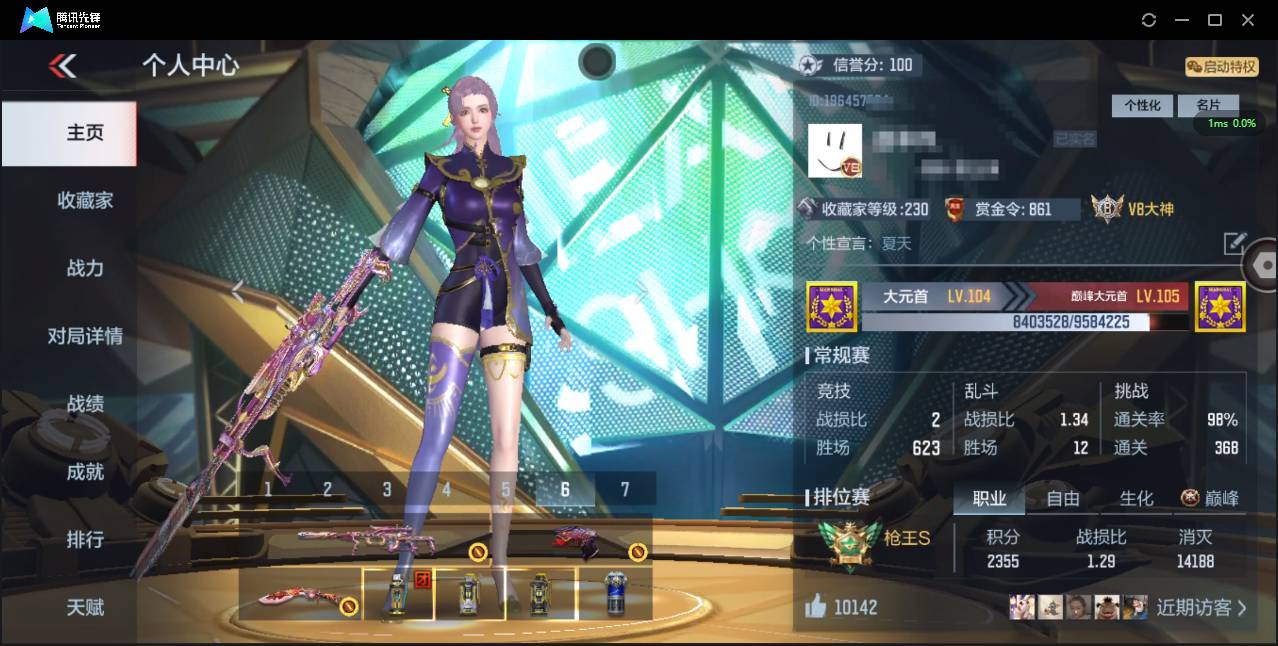 枪战王者账号苹果VX007F:x351苹果VX可二次大V8【238v42角色119万化 C4-HeartShot 女团皮缺1满 6把COP 满配星象4神兽套装 奉先套孟德套】王者幻神 王者之怒 巴宙特-雷查王者 王者之神