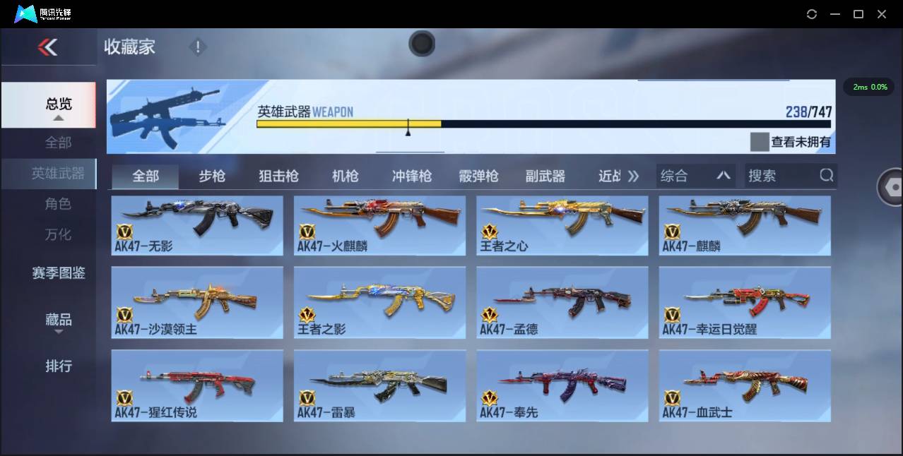 CFMSW45839枪战王者账号详情图12