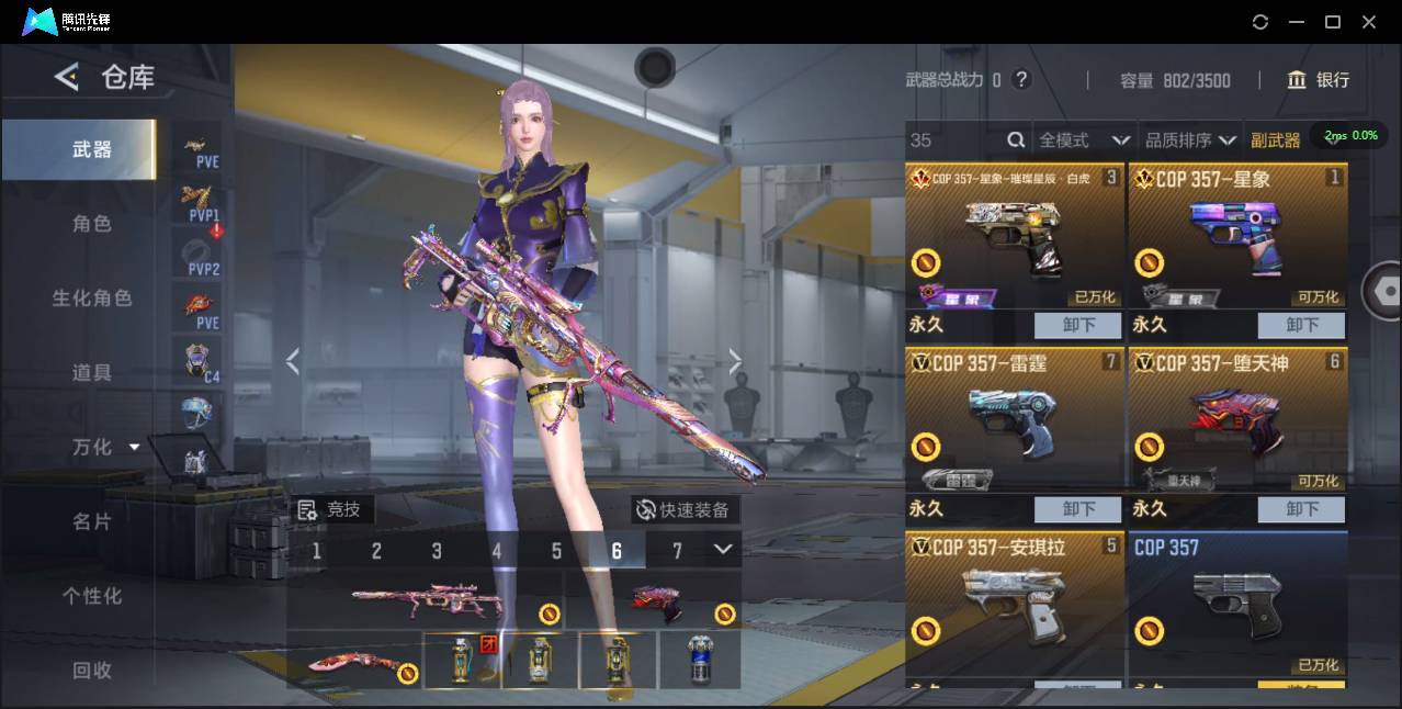 CFMSW45839枪战王者账号详情图10