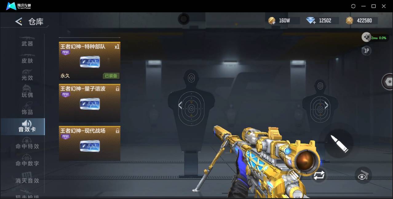 CFMSW45839枪战王者账号详情图11