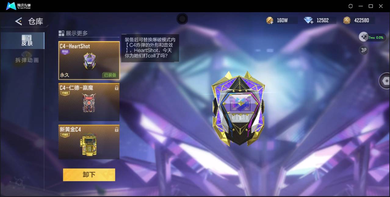 CFMSW45839枪战王者账号详情图4