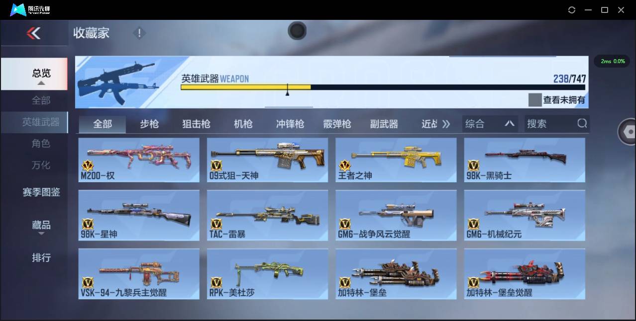 CFMSW45839枪战王者账号详情图18