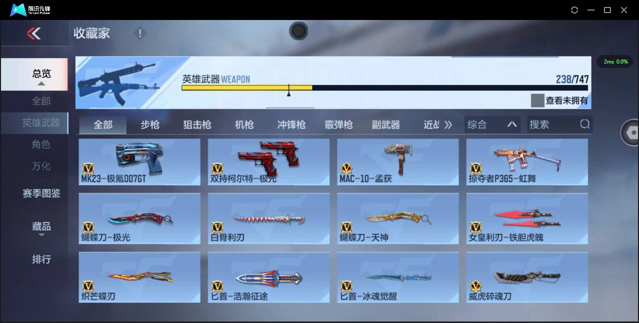 CFMSW45839枪战王者账号详情图24