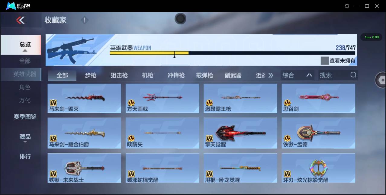 CFMSW45839枪战王者账号详情图27