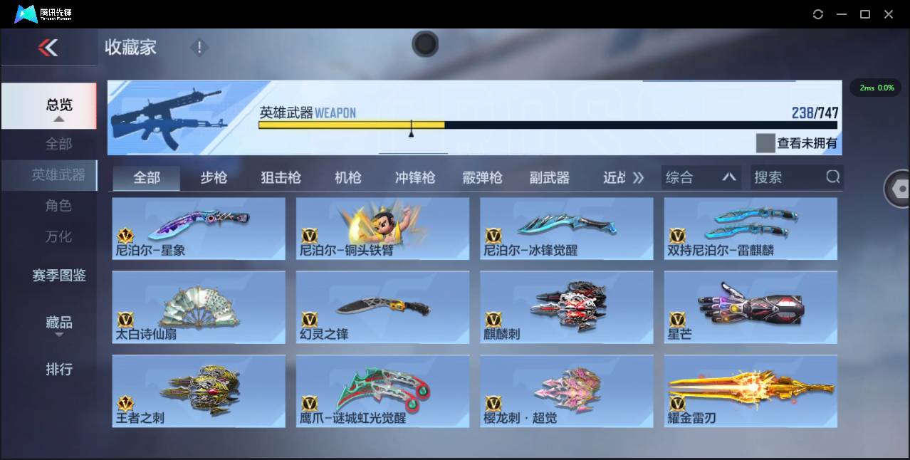 CFMSW45839枪战王者账号详情图26