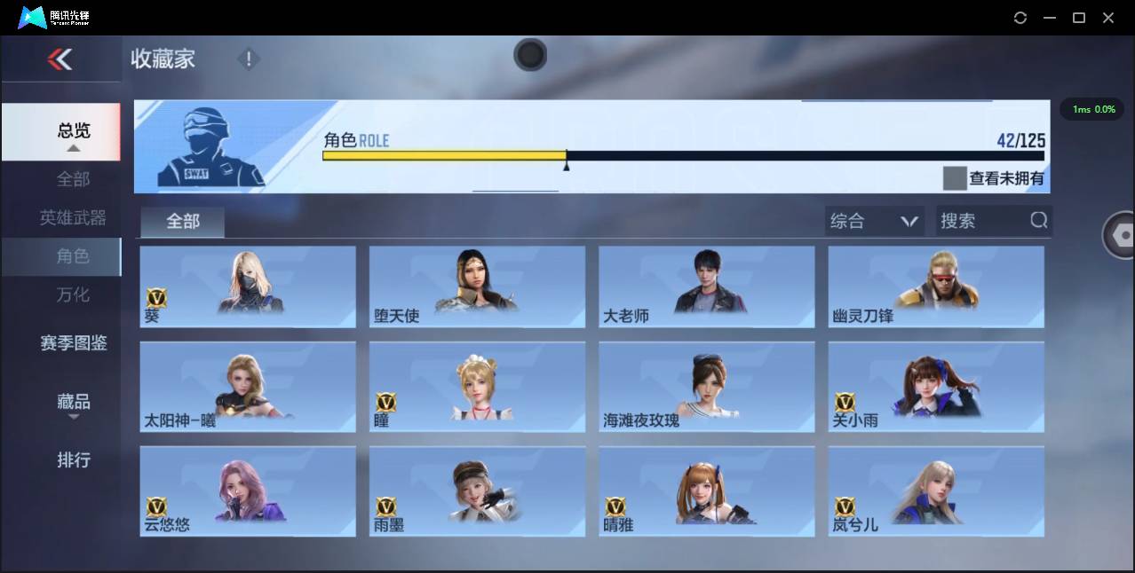 CFMSW45839枪战王者账号详情图33