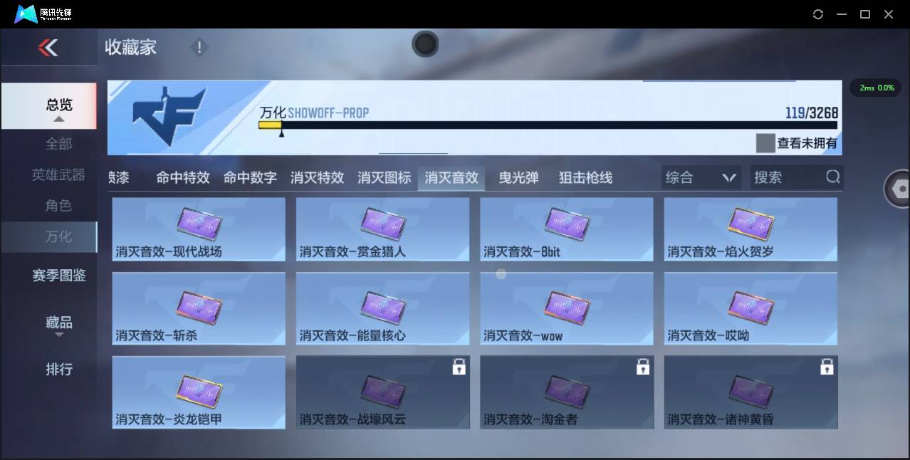 CFMSW45839枪战王者账号详情图40