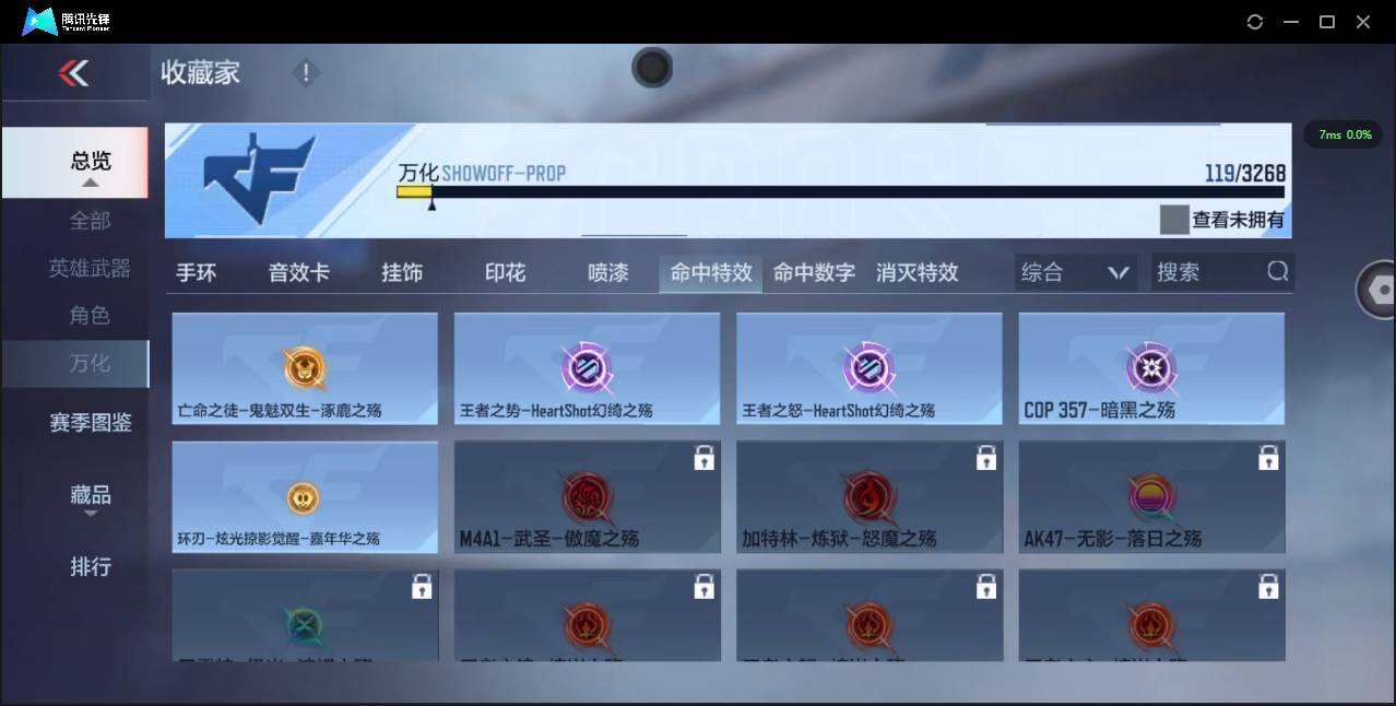 CFMSW45839枪战王者账号详情图43