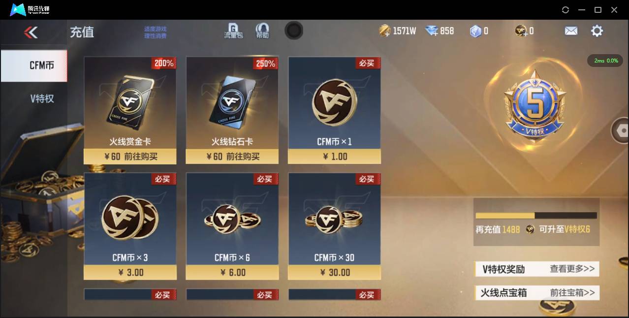 CFMSW45845枪战王者账号详情图3