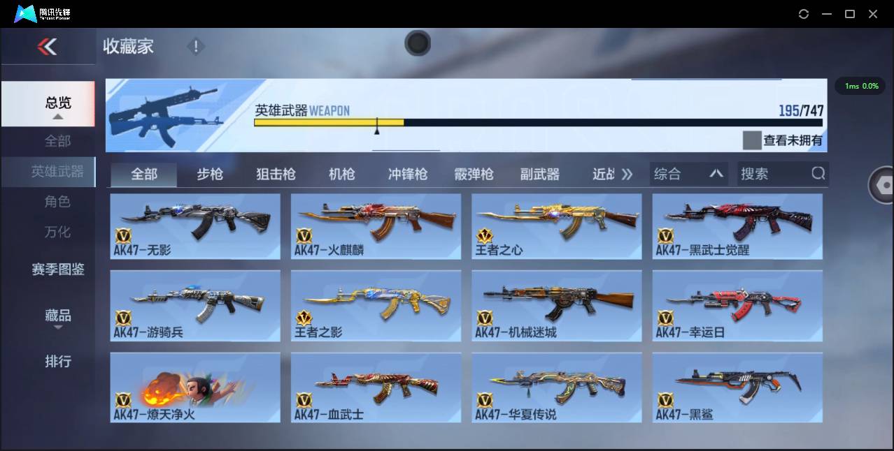 CFMSW45845枪战王者账号详情图6