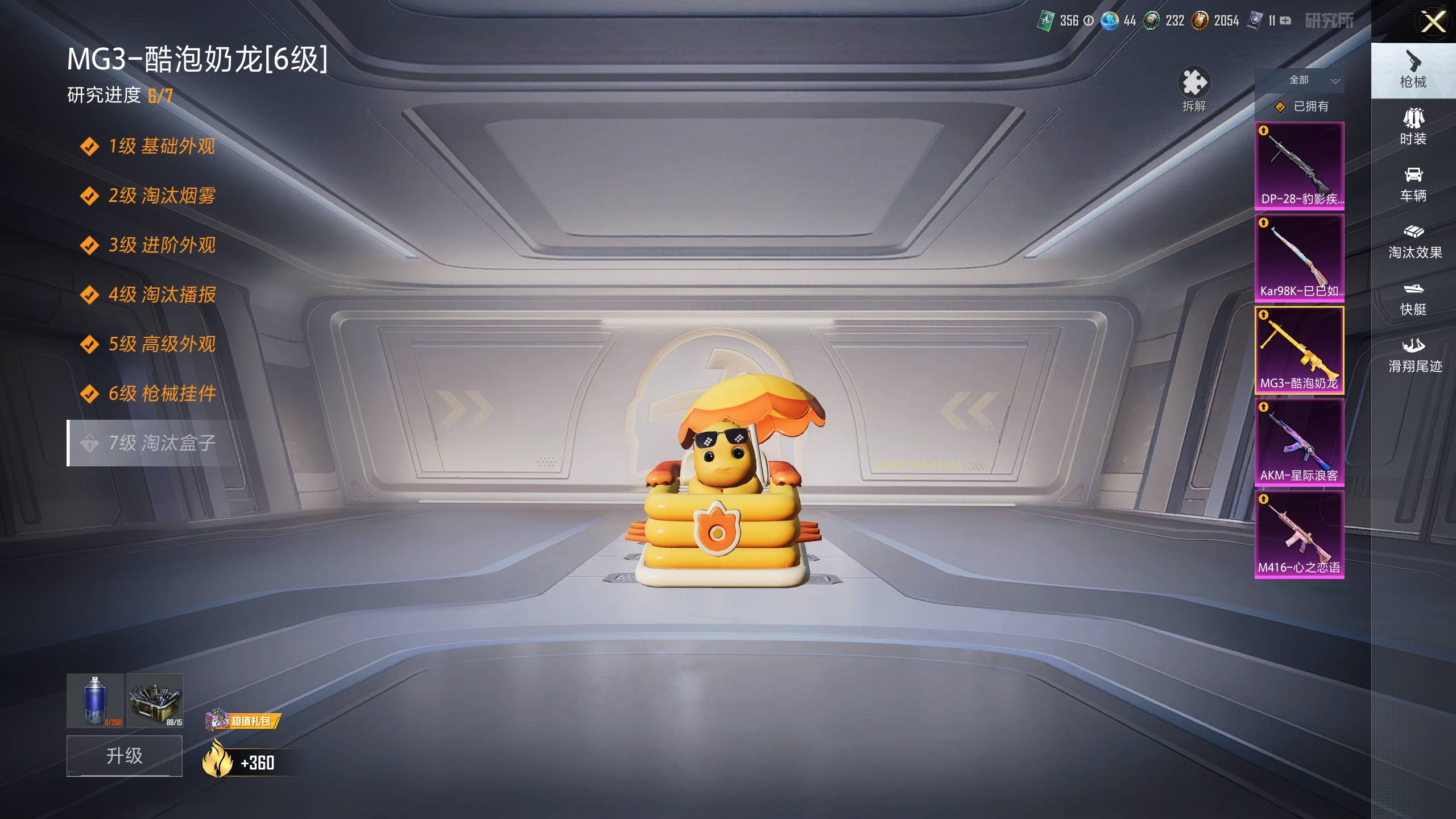 HPSW439491和平精英账号详情图8