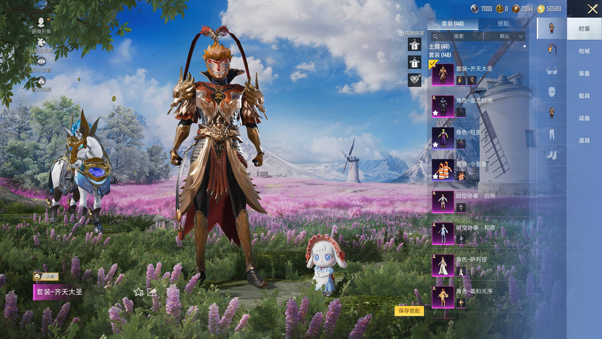 HPSW439491和平精英账号详情图3