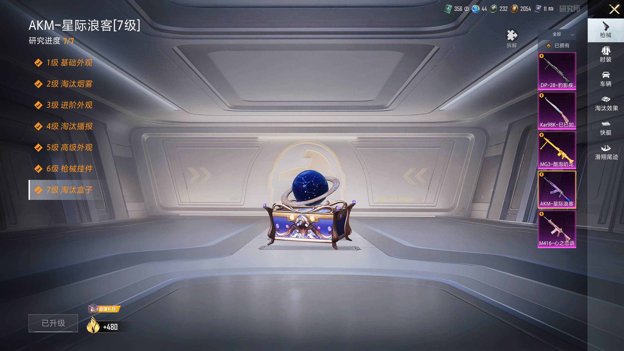 HPSW439491和平精英账号详情图9