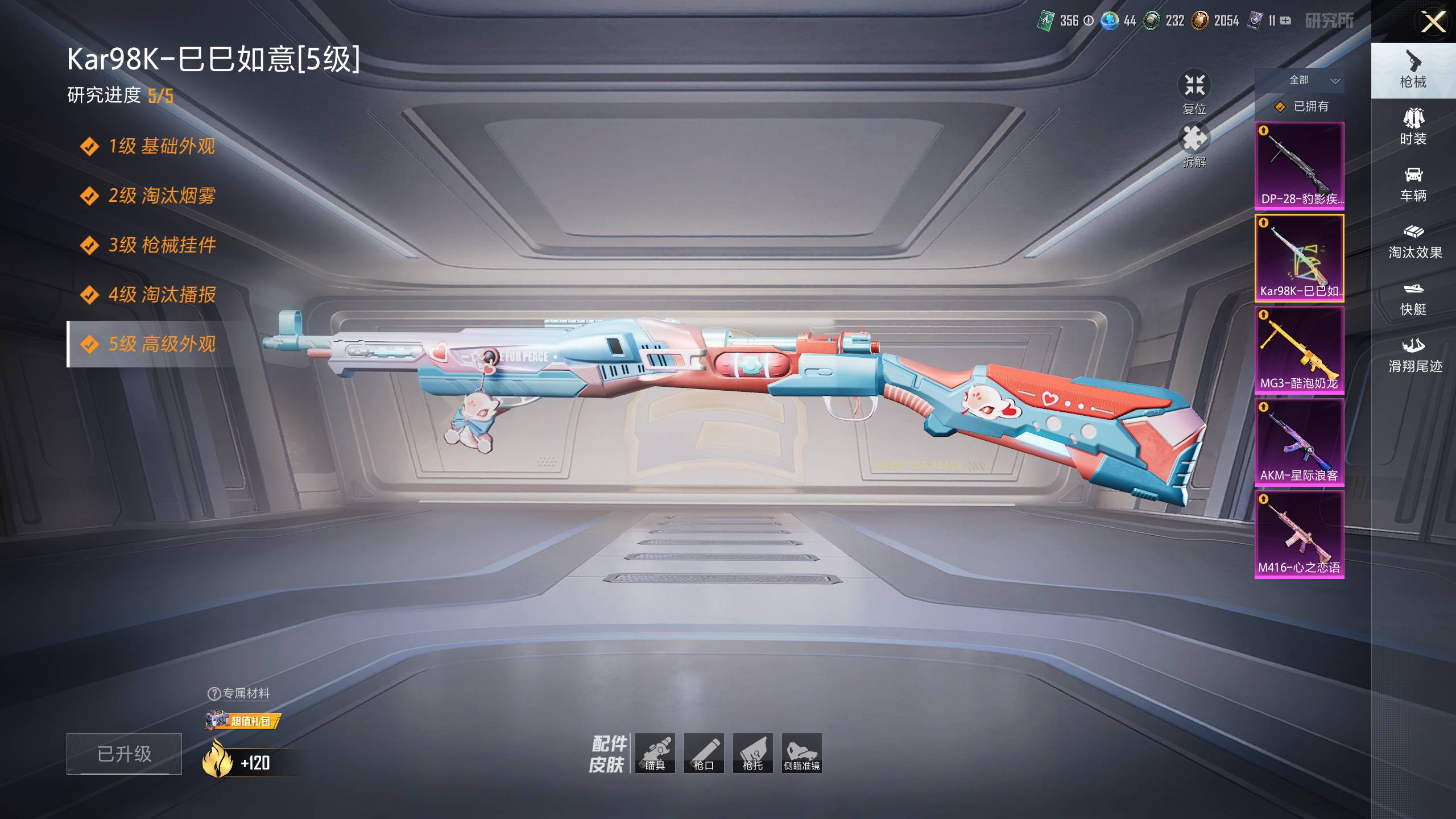 HPSW439491和平精英账号详情图7