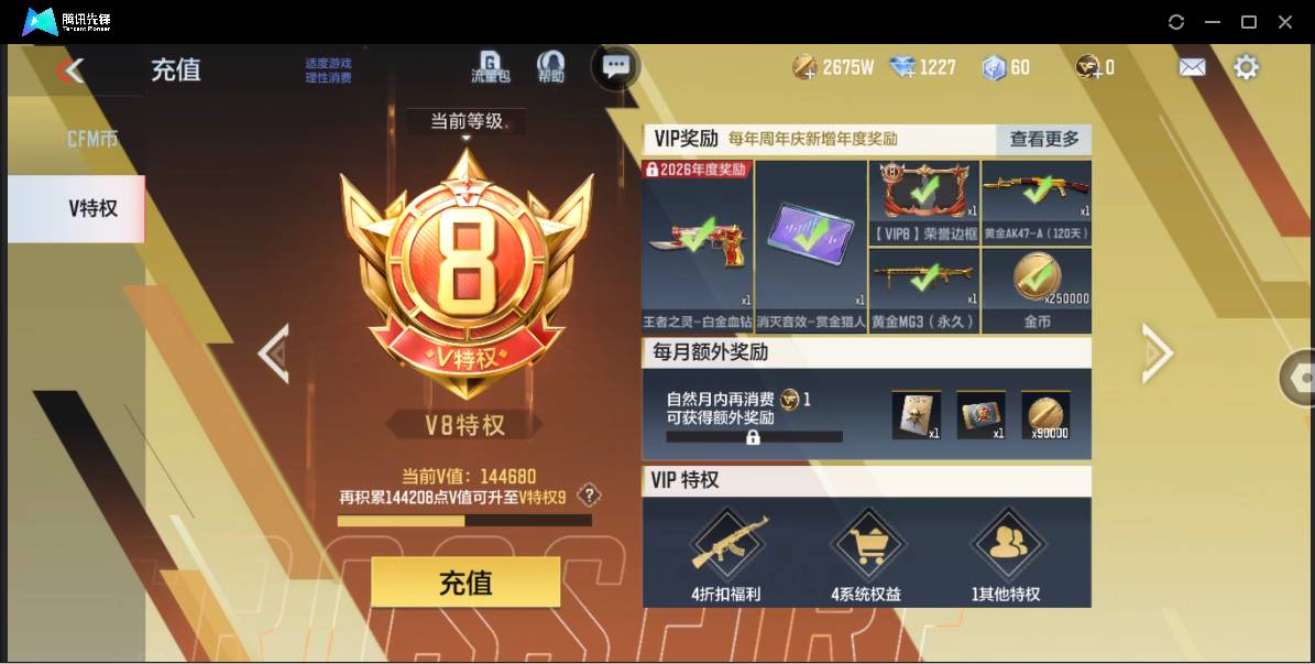 CFMSW46221枪战王者账号详情图3