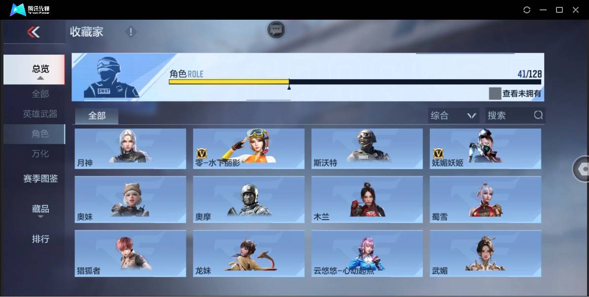 CFMSW46221枪战王者账号详情图25