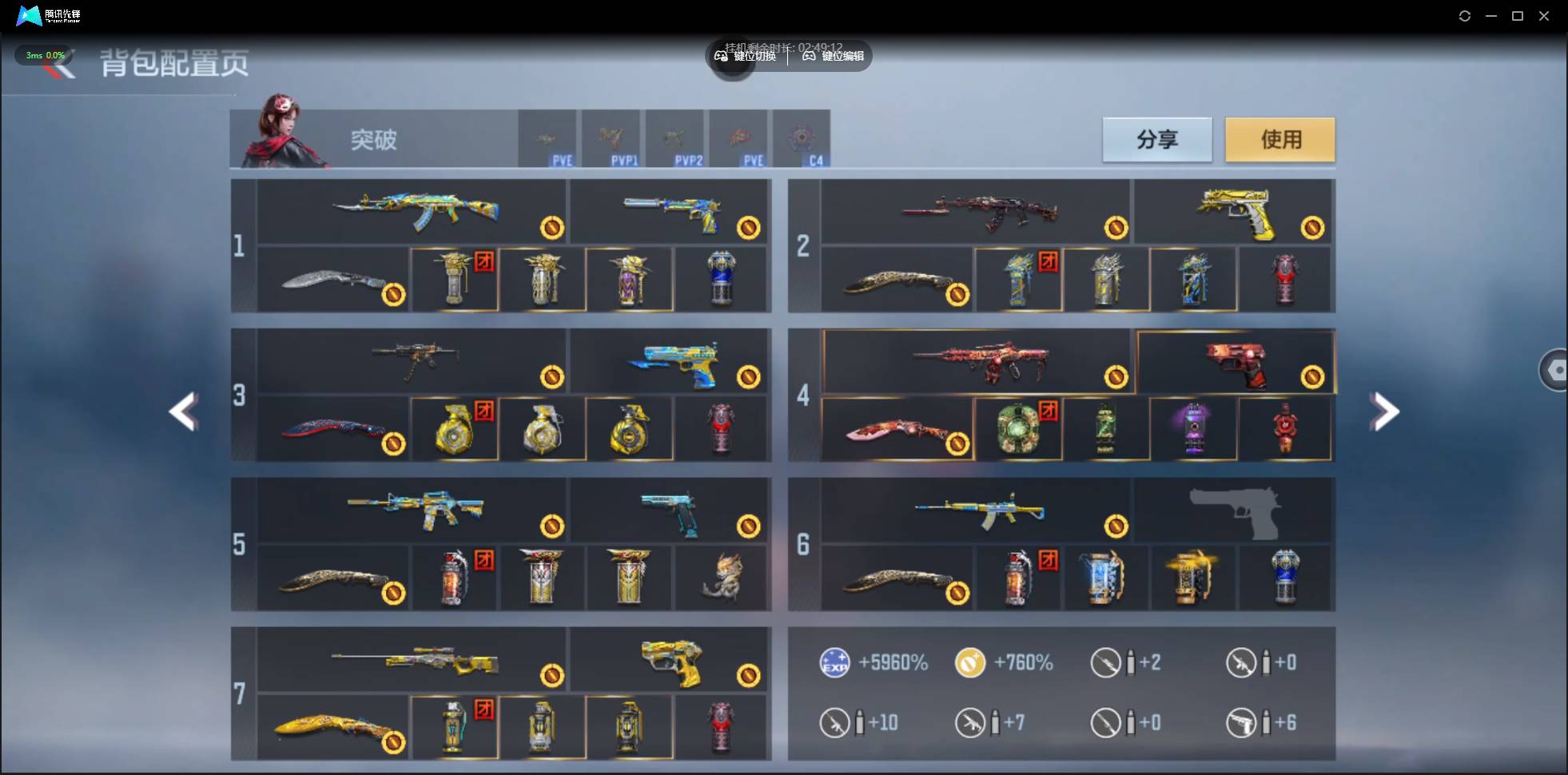 CFMSW46251枪战王者账号详情图6