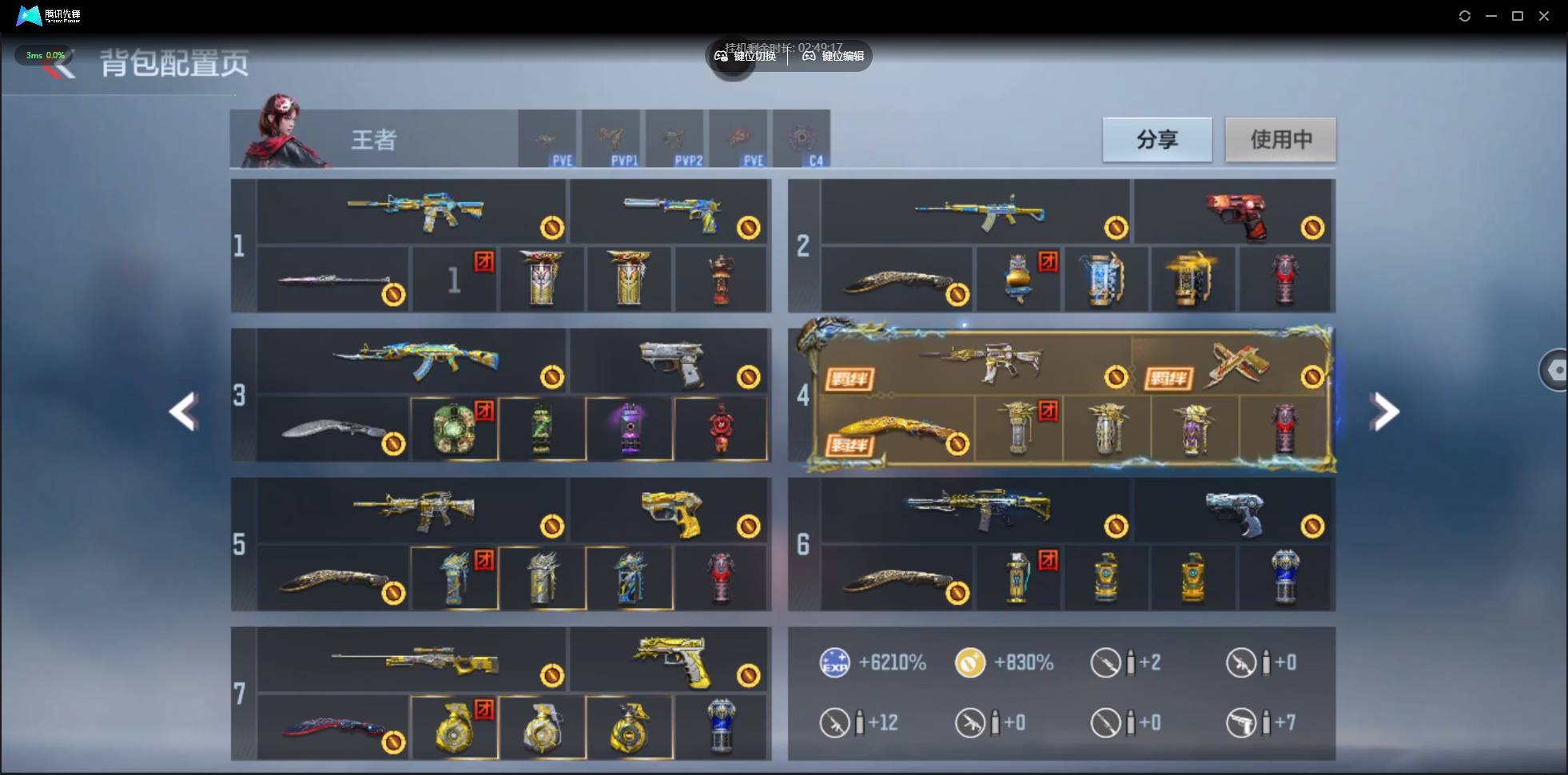 CFMSW46251枪战王者账号详情图4