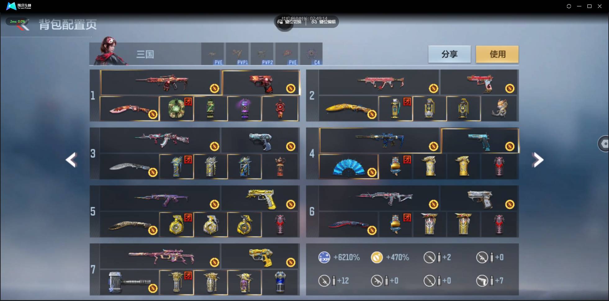 CFMSW46251枪战王者账号详情图5