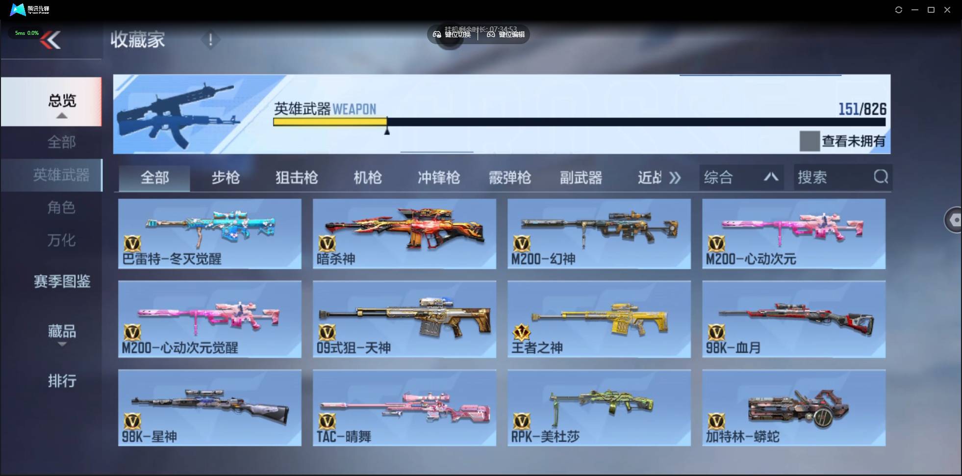 CFMSW46264枪战王者账号详情图9