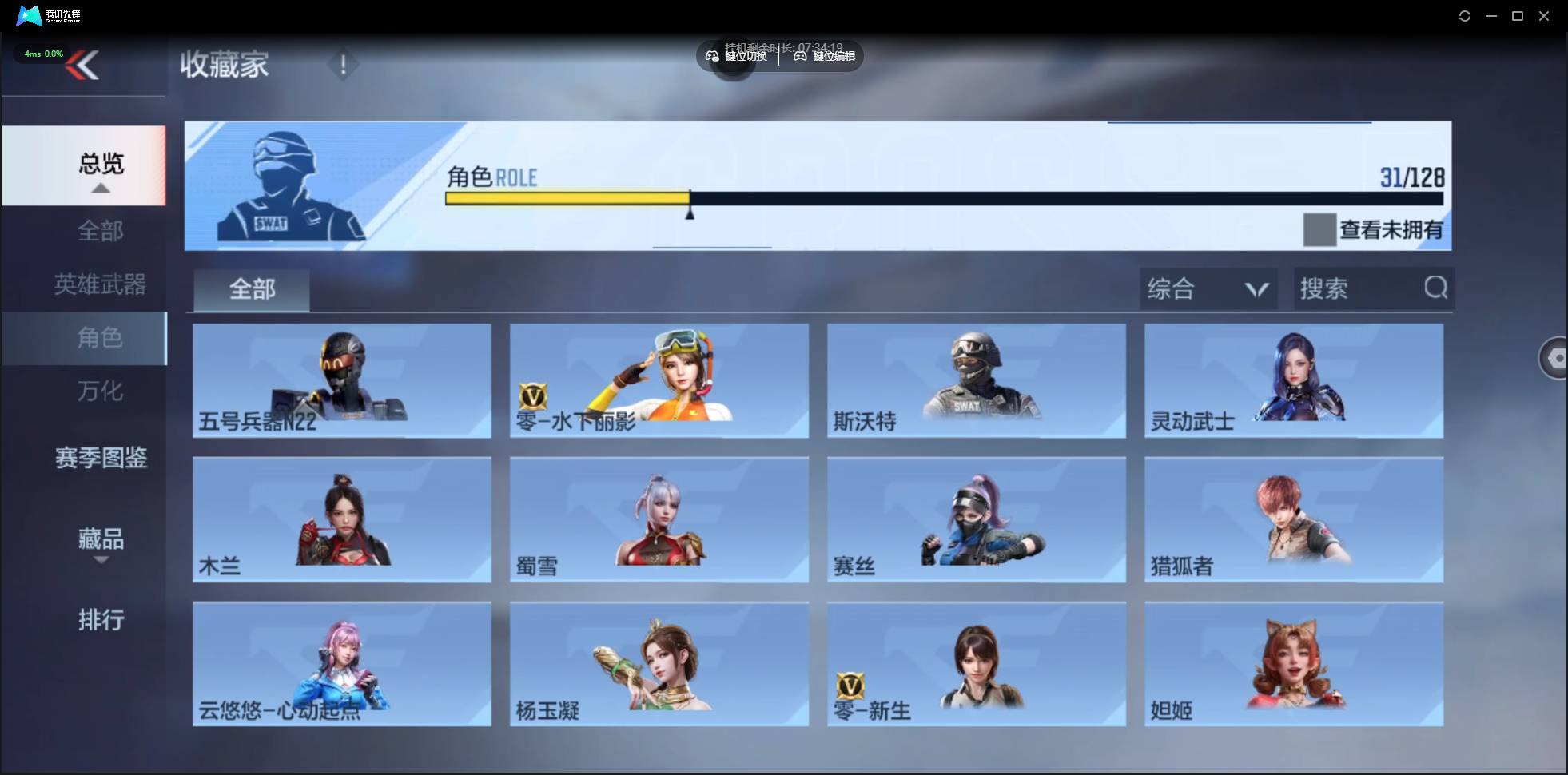 CFMSW46264枪战王者账号详情图17