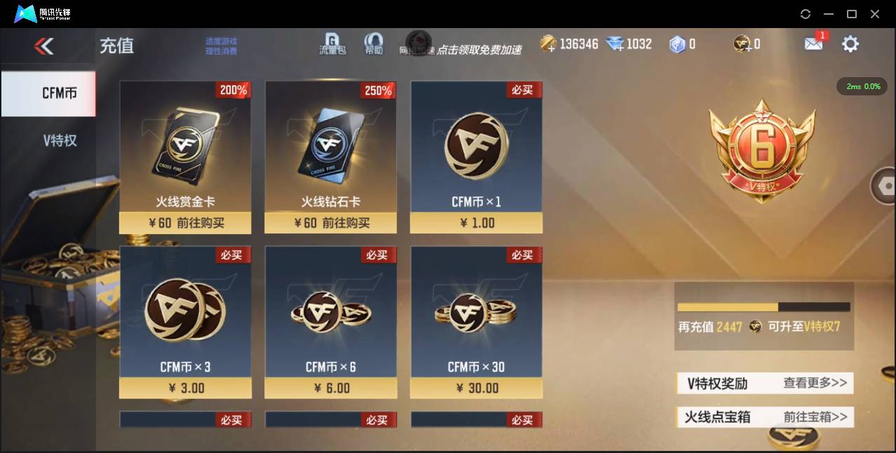 CFMSW46348枪战王者账号详情图2