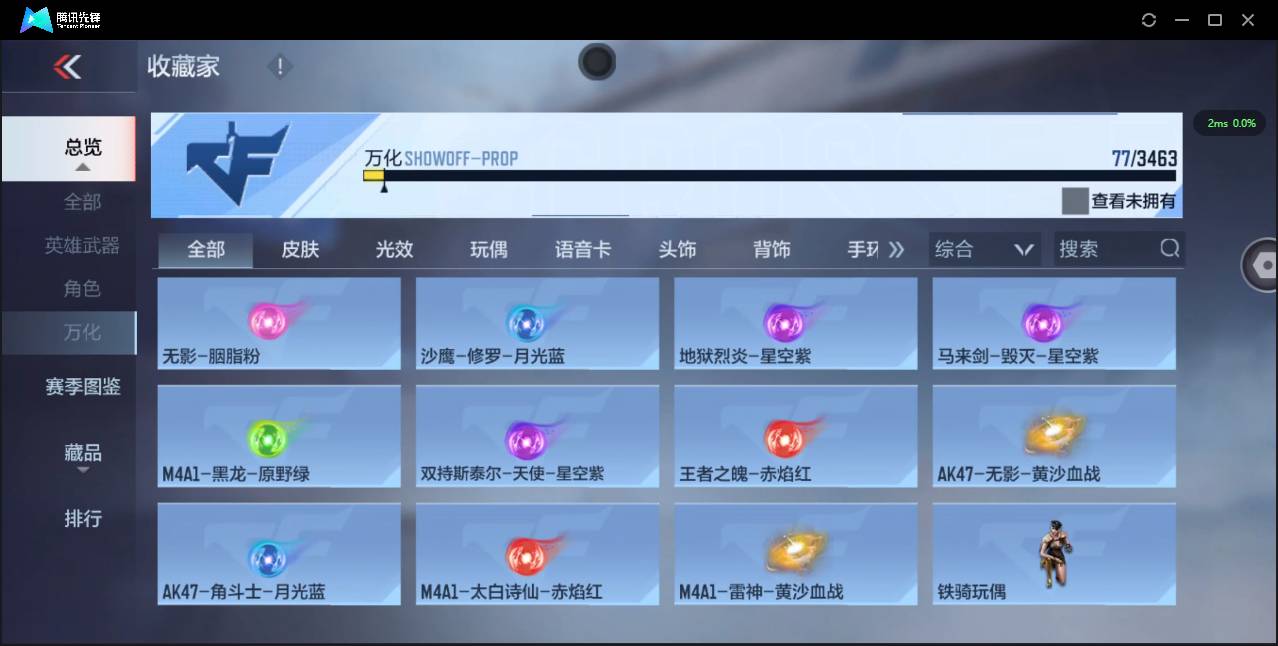 CFMSW46348枪战王者账号详情图12