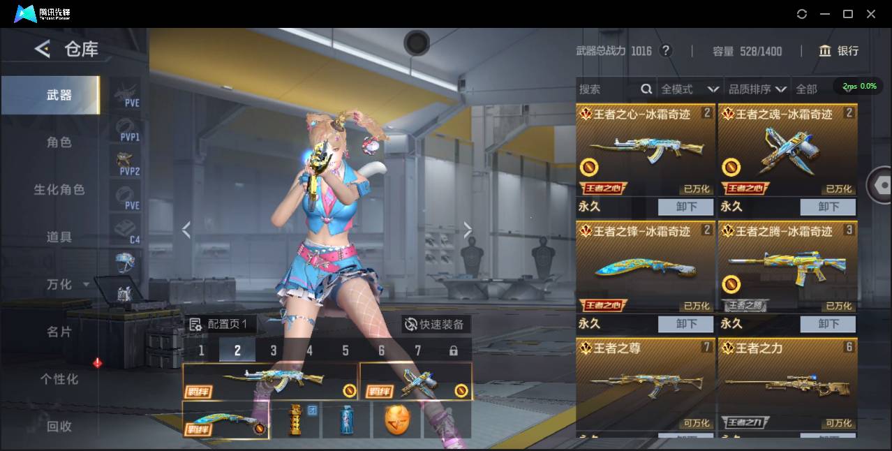 CFMSW46348枪战王者账号详情图5