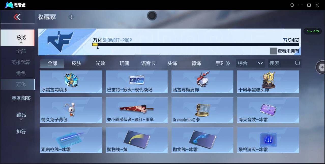 CFMSW46348枪战王者账号详情图13