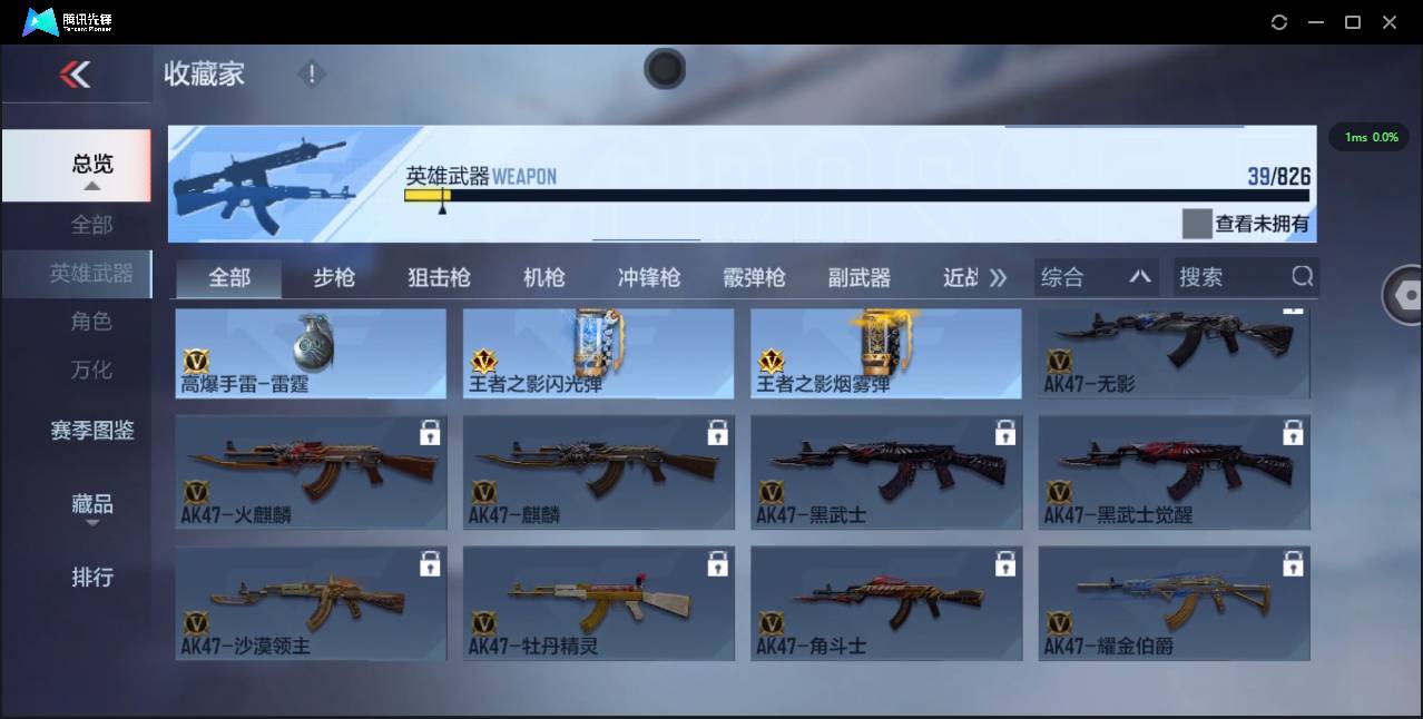 CFMSW46348枪战王者账号详情图9