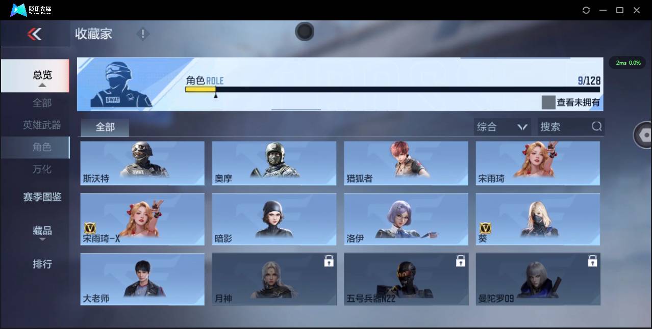 CFMSW46348枪战王者账号详情图10