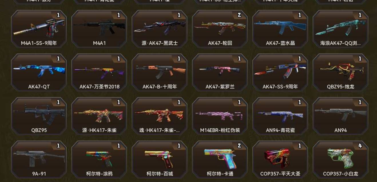 CFSW415628穿越火线账号详情图6