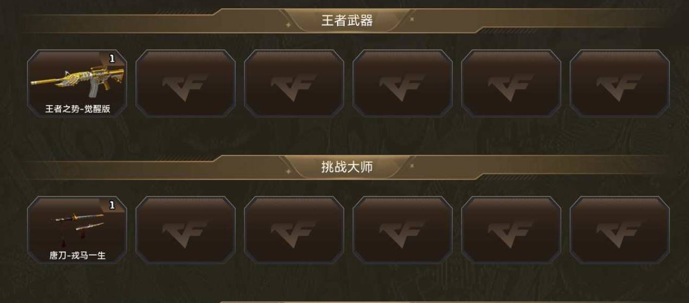 CFSW415628穿越火线账号详情图4