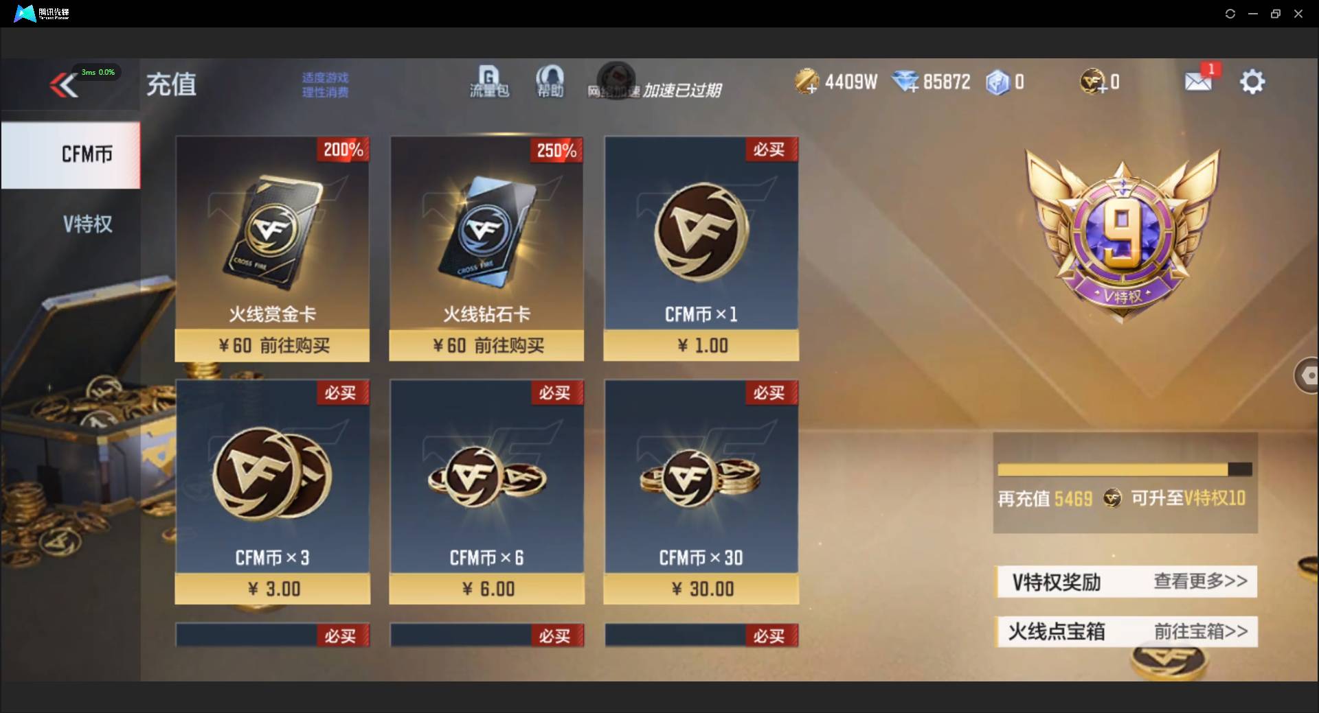 CFMSW46485枪战王者账号详情图8