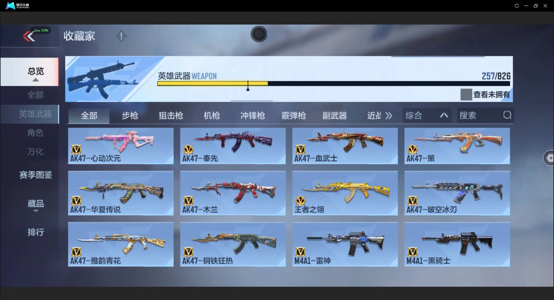 CFMSW46485枪战王者账号详情图13