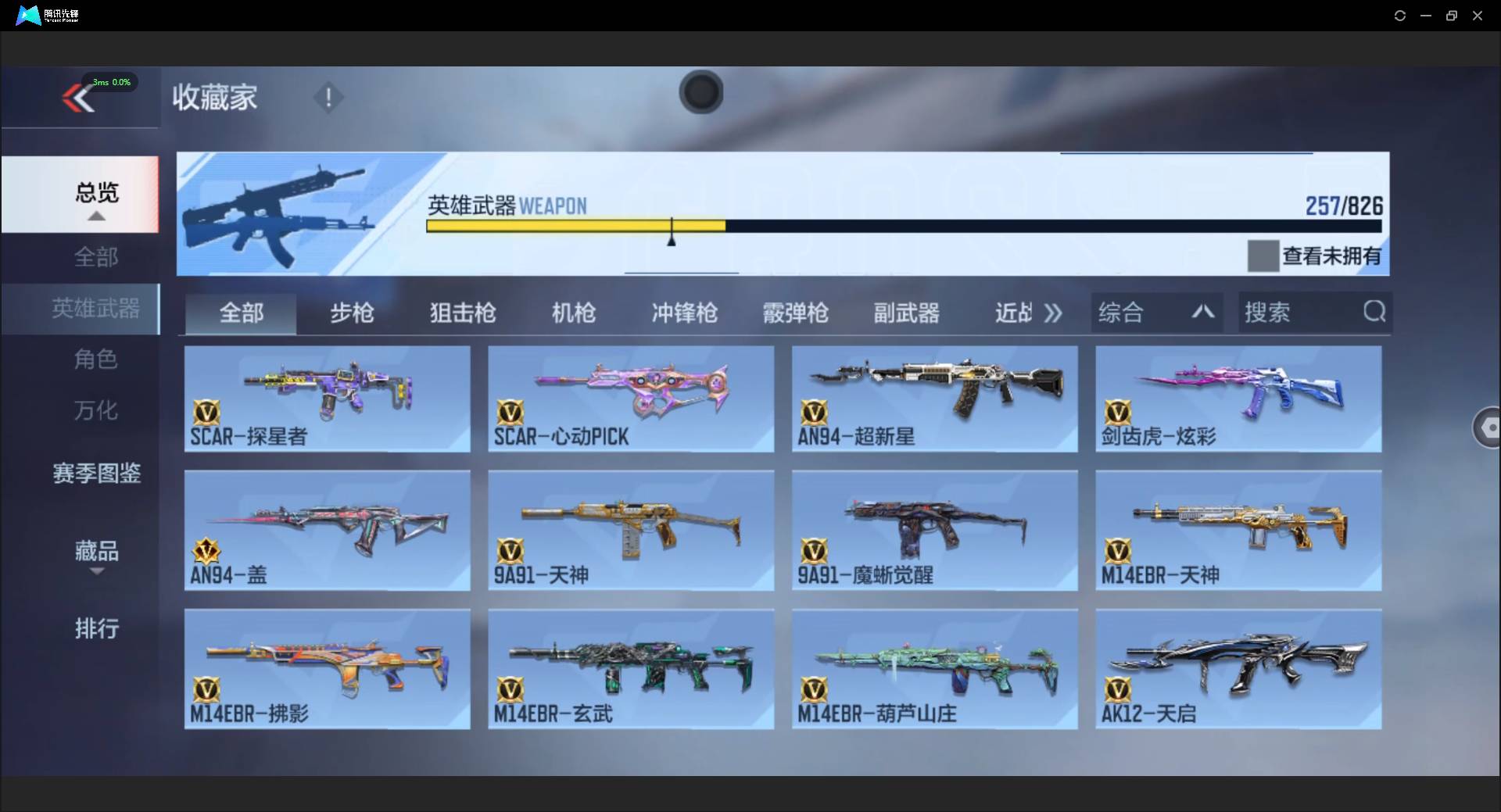 CFMSW46485枪战王者账号详情图16