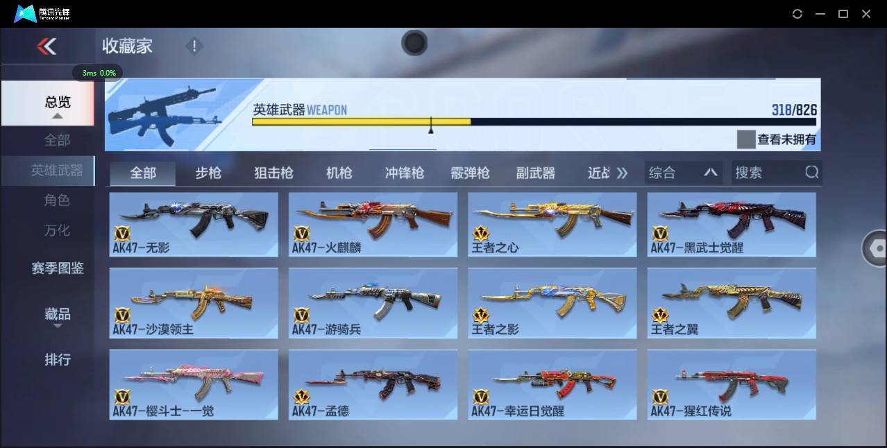 CFMSW46578枪战王者账号详情图8