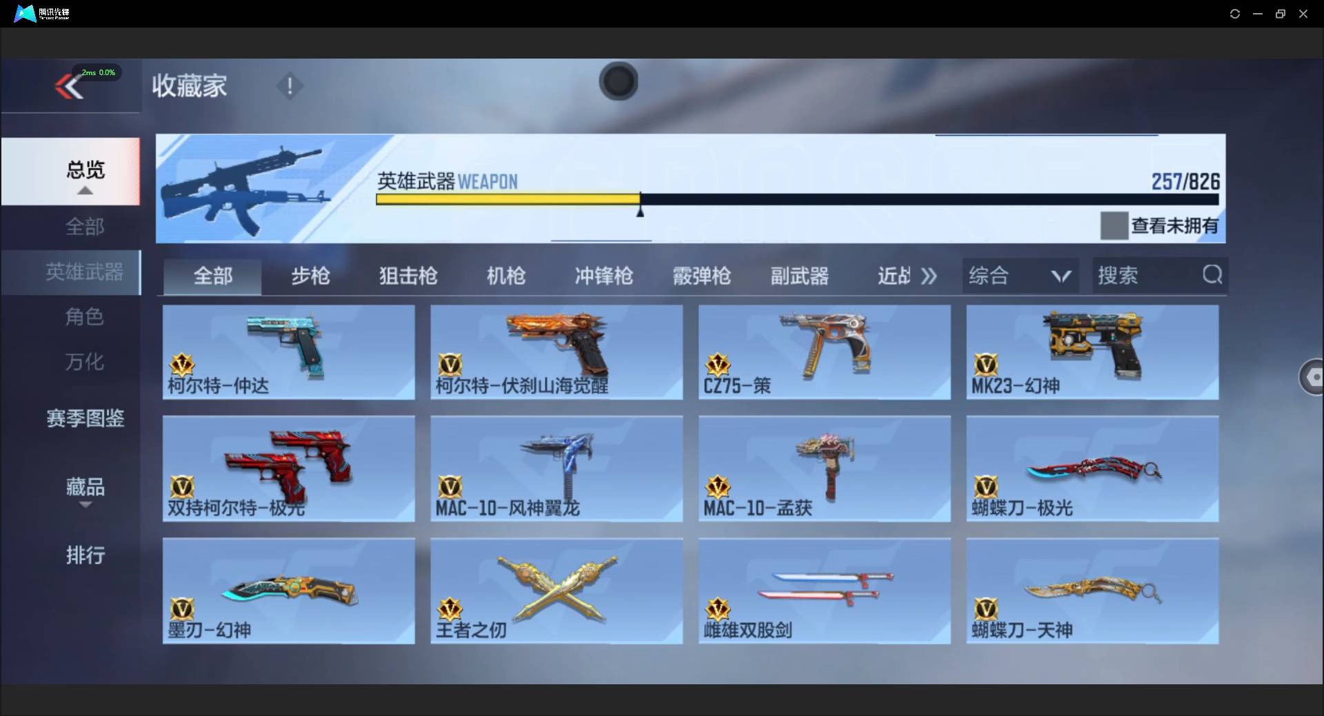 CFMSW46485枪战王者账号详情图25