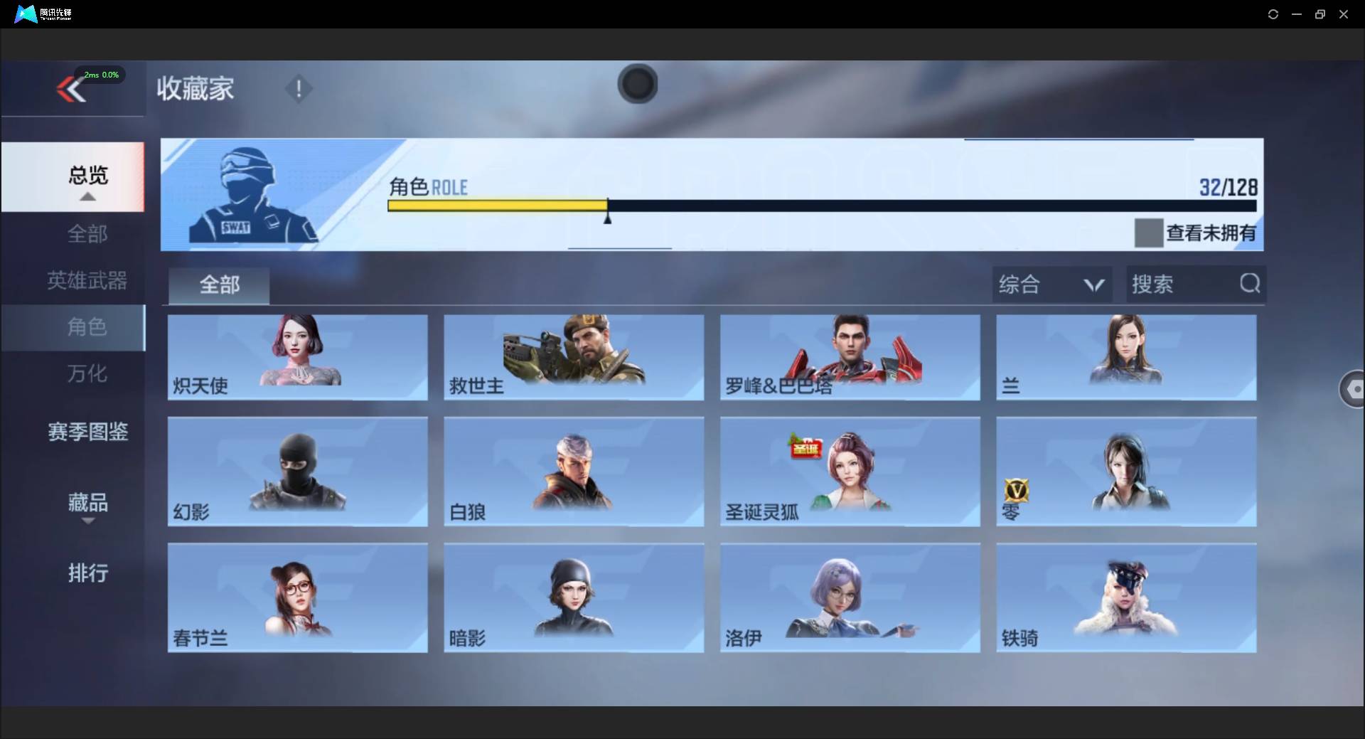 CFMSW46485枪战王者账号详情图34