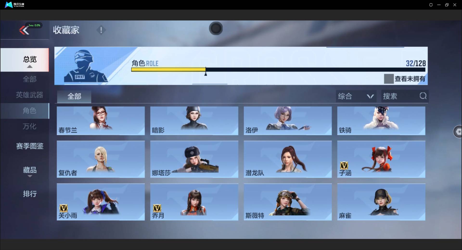 CFMSW46485枪战王者账号详情图35